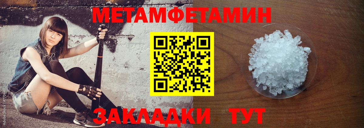 АМФЕТАМИН 97% Волгоград