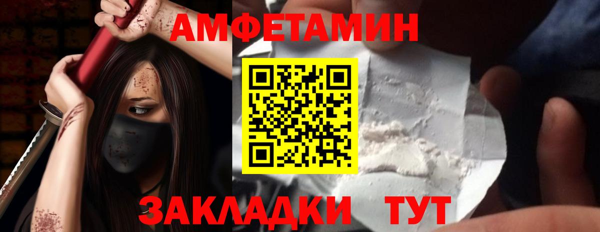 Амфетамин 97%  Amphetamine  Волгоград  Вход с VPN  Amphetamine 