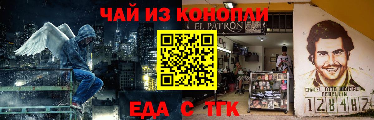 Волгоград  Печенье с ТГК марихуана  Вход с VPN 