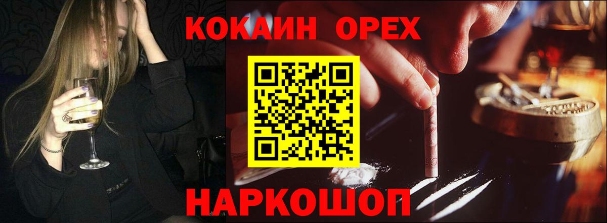 Кокаин 99%  Вход с VPN  Волгоград  COCAIN 99% 