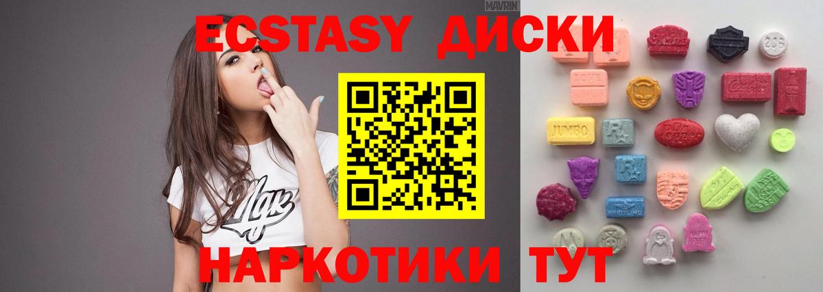 Экстази MDMA Волгоград