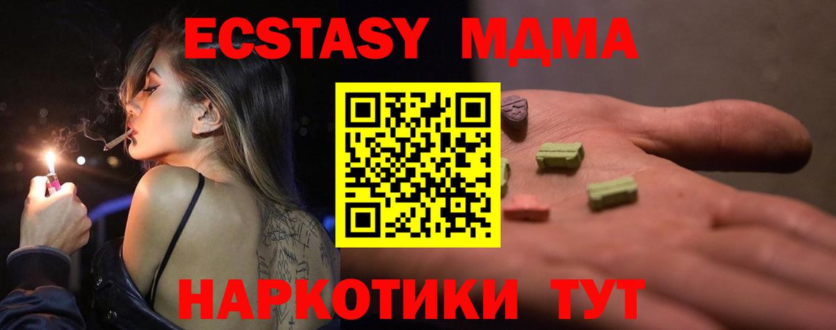 Волгоград  ЭКСТАЗИ 280мг  Экстази  Вход с VPN  Экстази XTC 