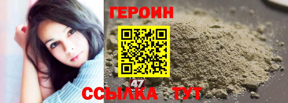 Волгоград  ГЕРОИН VHQ  ГЕРОИН  Вход с VPN 