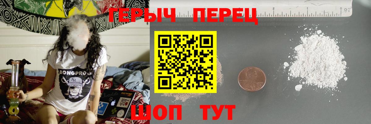 ГЕРОИН Heroin Волгоград
