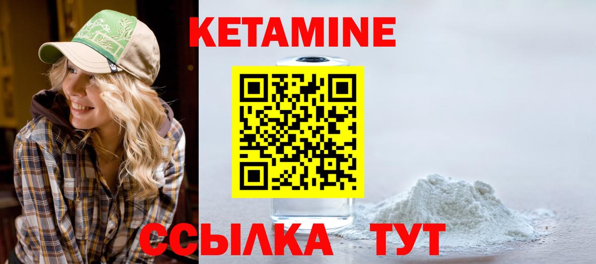 Волгоград  Кетамин ketamine  Вход с VPN 