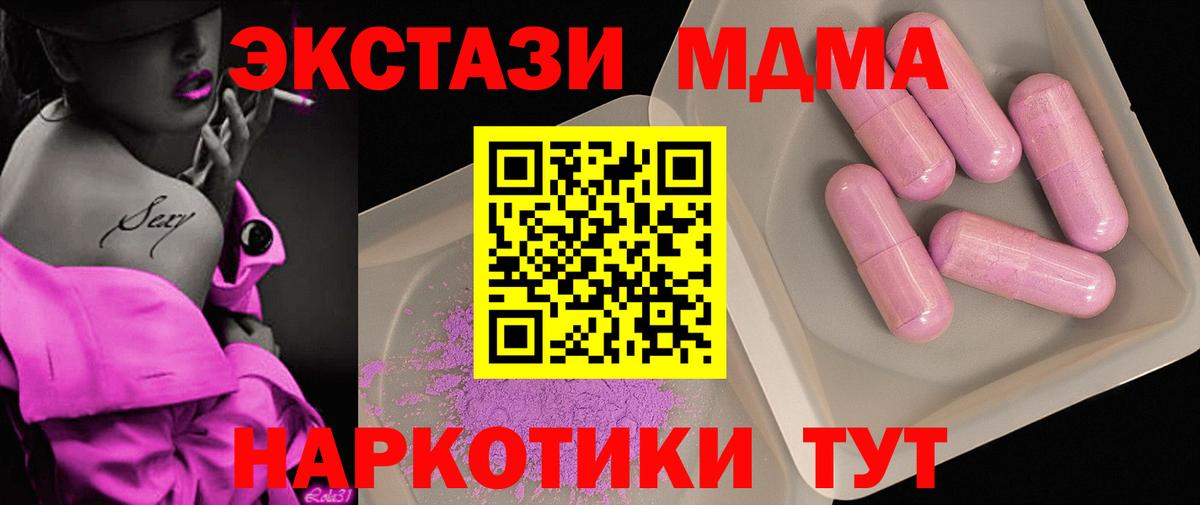 MDMA молли Волгоград