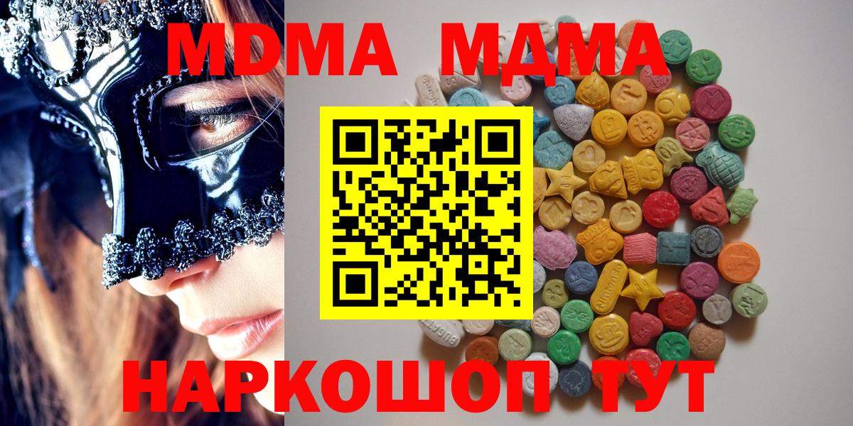 MDMA Molly  МДМА  Волгоград  Вход с VPN 