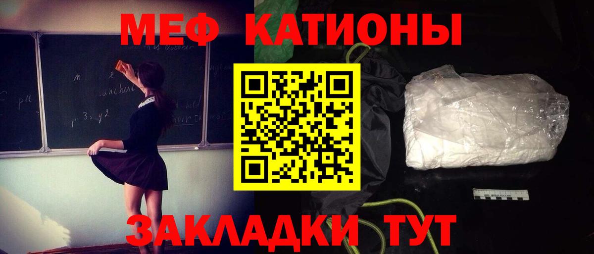 Волгоград  Меф  где купить наркотик  Мефедрон мяу мяу  Вход с VPN  МЯУ-МЯУ 