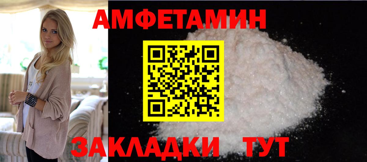 МЕТАМФЕТАМИН пудра Волгоград