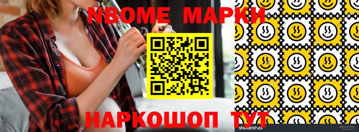 Марки 25I-NBOMe  Марки 25I-NBOMe 1,5мг  Вход с VPN  Волгоград 