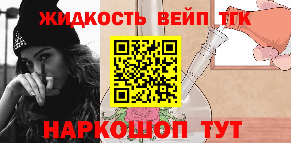 Дистиллят ТГК THC oil Волгоград