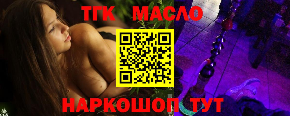 Дистиллят ТГК жижа  Дистиллят ТГК концентрат  Вход с VPN  Волгоград 