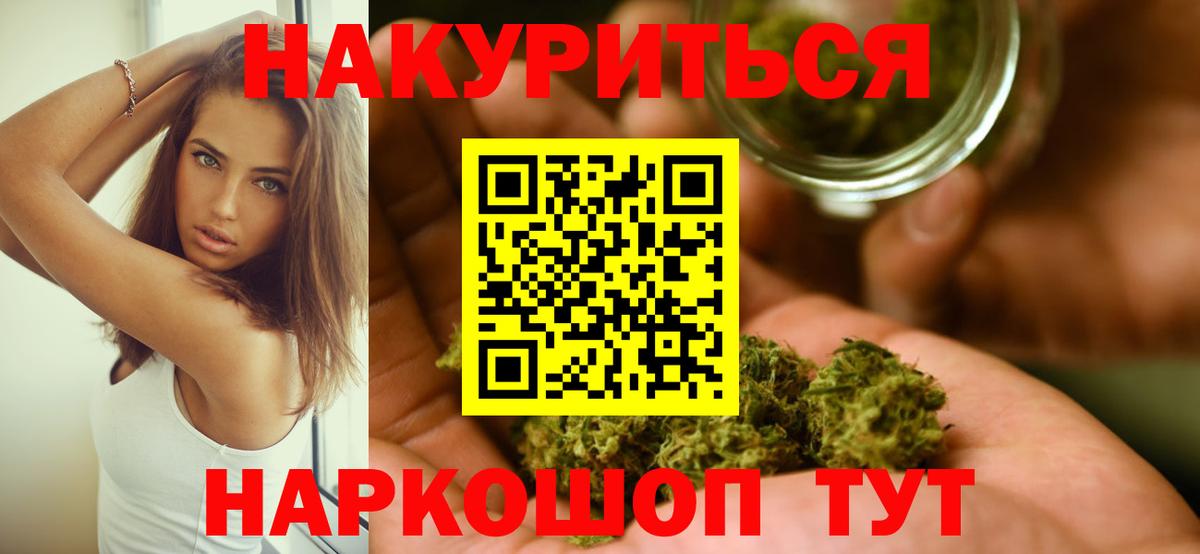 Волгоград  Шишки марихуана план  Вход с VPN  МАРИХУАНА Bruce Banner 